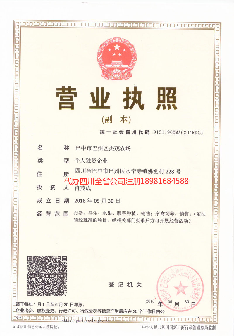 双鸭山双鸭山杰茂农场