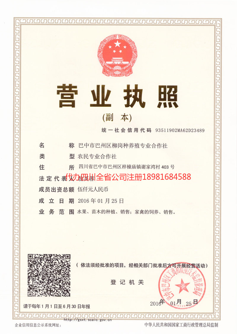 双鸭山双鸭山柳岗种养殖专业合作社